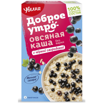 Овсяная каша "Сиюминутка" с черной смородиной 200гр (УВЕЛКА)