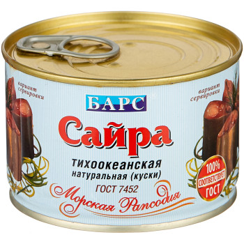 Сайра натуральная  250гр (БАРС)
