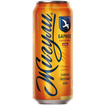 Пиво темное Жигули Барное Бархатное 4,5% 0,45л Банка 