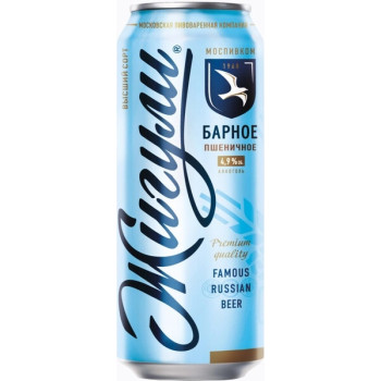 Пиво светлое Жигули Барное Пшеничное 4,9% 0,45л Банка 