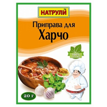 Приправа для харчо 20гр Натрули