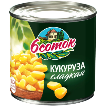 Кукуруза сладкая 425гр  (ШЕСТЬ СОТОК)