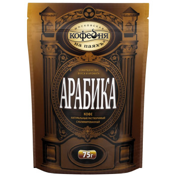 Кофе "АРАБИКА" 75гр.ПАКЕТ натуральный растворимый сублимированный (12шт.)