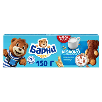Мишка Барни 150г. Молочный начинкой