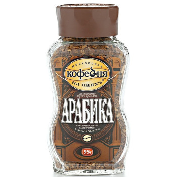 Кофе Арабика натуральный растворимый сублимированный, 95г