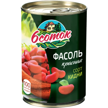 Фасоль Красная  натуральное 425гр  (ШЕСТЬ СОТОК)