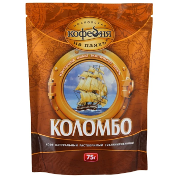 Кофе Коломбо крист пак 75г/12