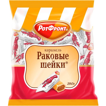 Карамель Рот Фронт Раковые шейки, 250г