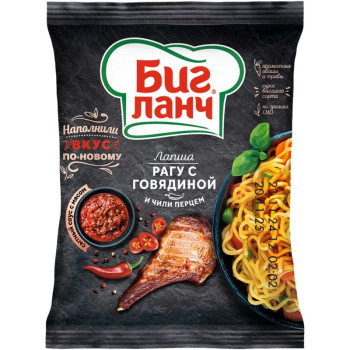 Биг-Ланч брикет 75г. Рагу с говядиной и чили перцем