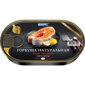 Горбуша натуральная куски 175гр БАРС