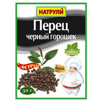 Приправа Перец Черный Горошек 50гр Натрули
