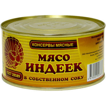 Мясо индейки тушеное ТУ 36х300г (БАРКО)
