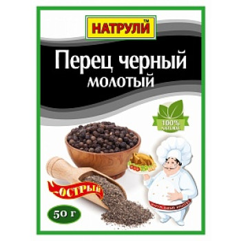 Приправа Перец Черный Молотый 50гр Натрули